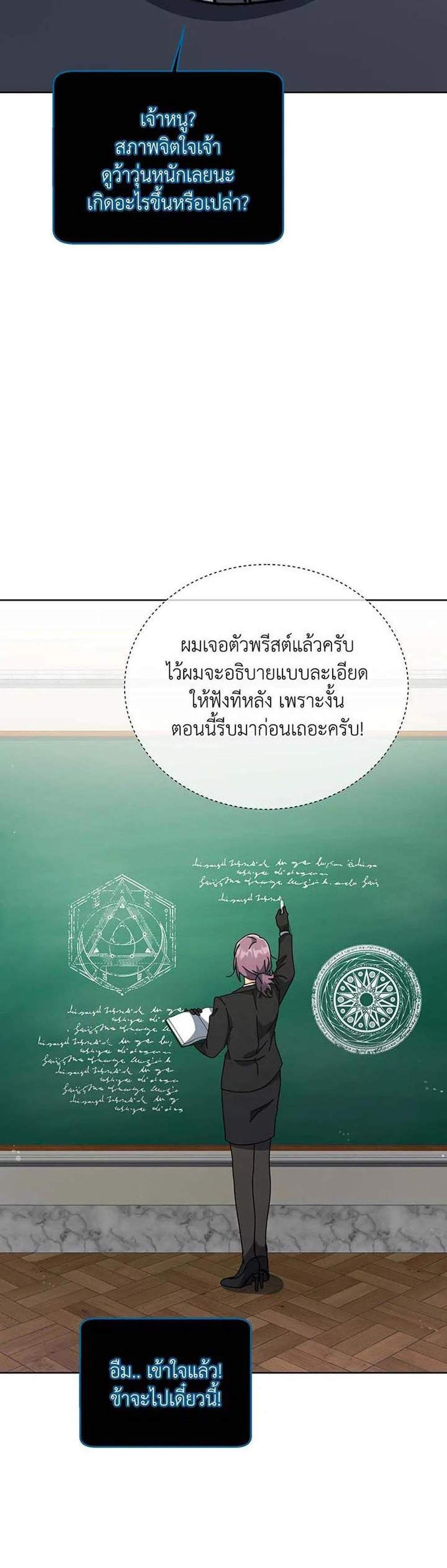 Necromancer Academy’s Genius Summoner แปลไทย