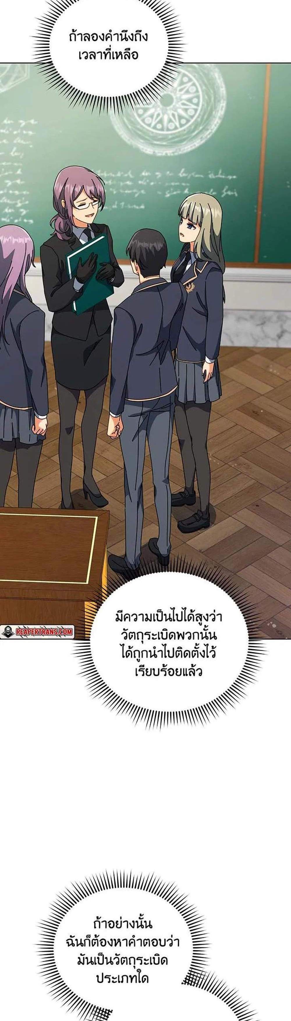 Necromancer Academy’s Genius Summoner แปลไทย