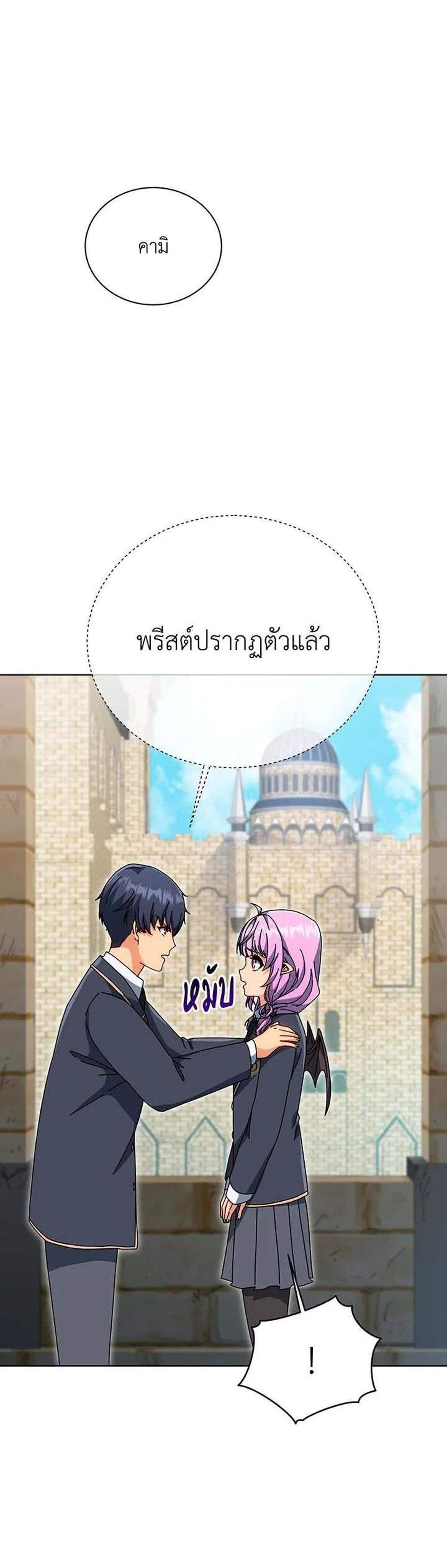 Necromancer Academy’s Genius Summoner แปลไทย