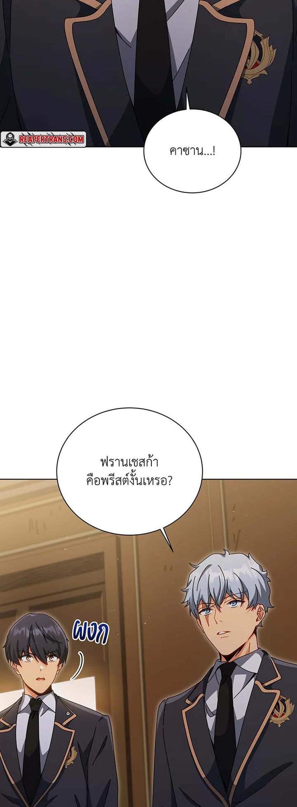 Necromancer Academy’s Genius Summoner แปลไทย