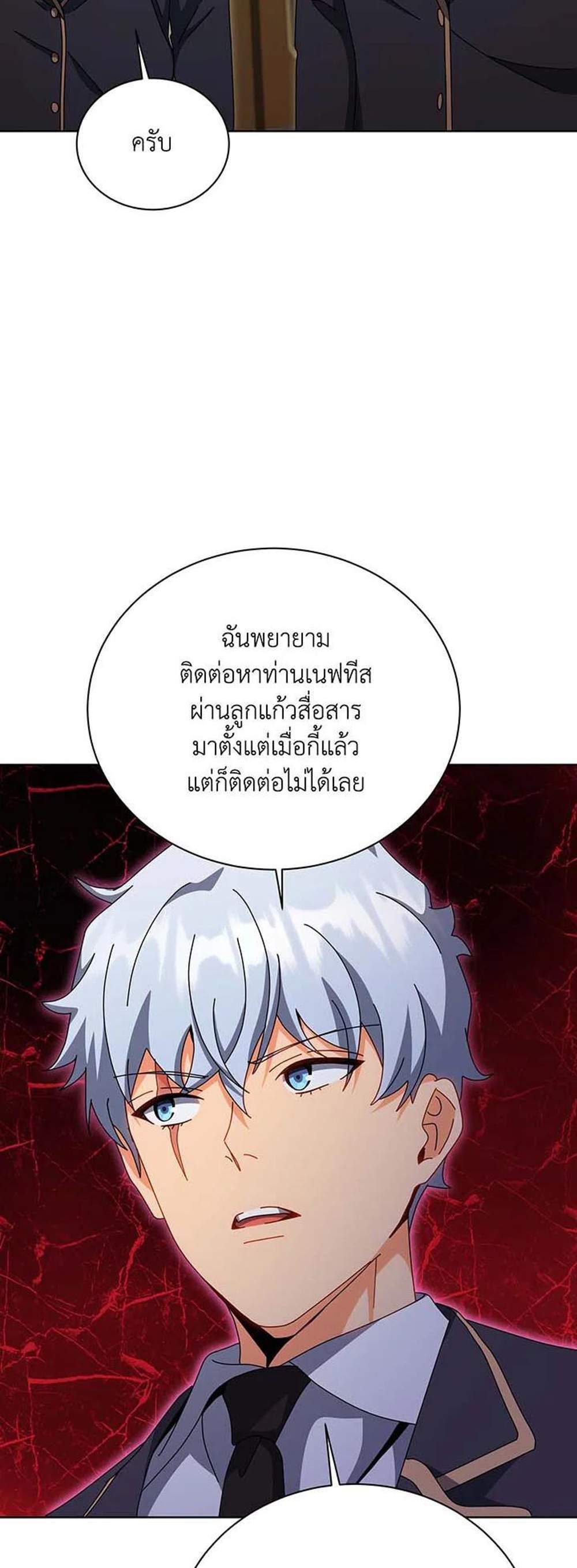 Necromancer Academy’s Genius Summoner แปลไทย