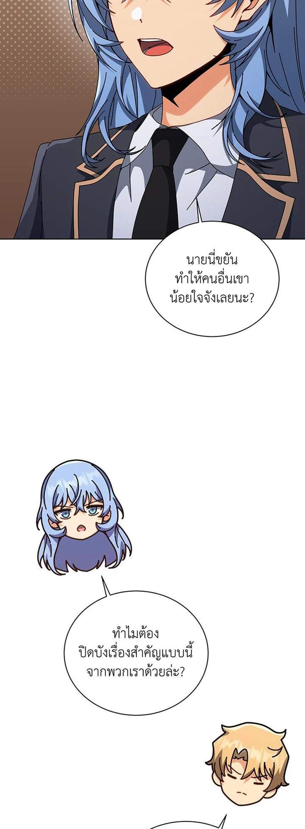 Necromancer Academy’s Genius Summoner แปลไทย