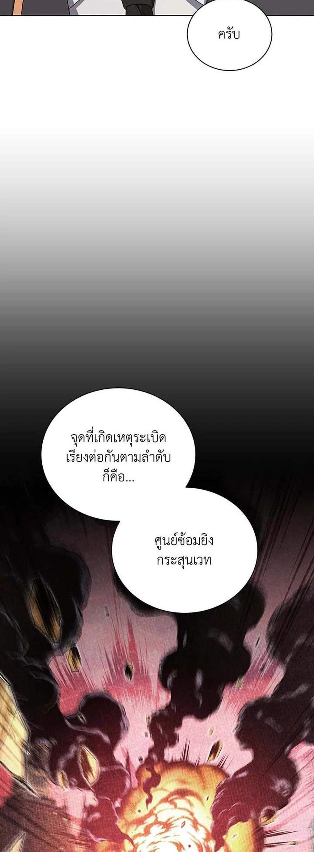 Necromancer Academy’s Genius Summoner แปลไทย