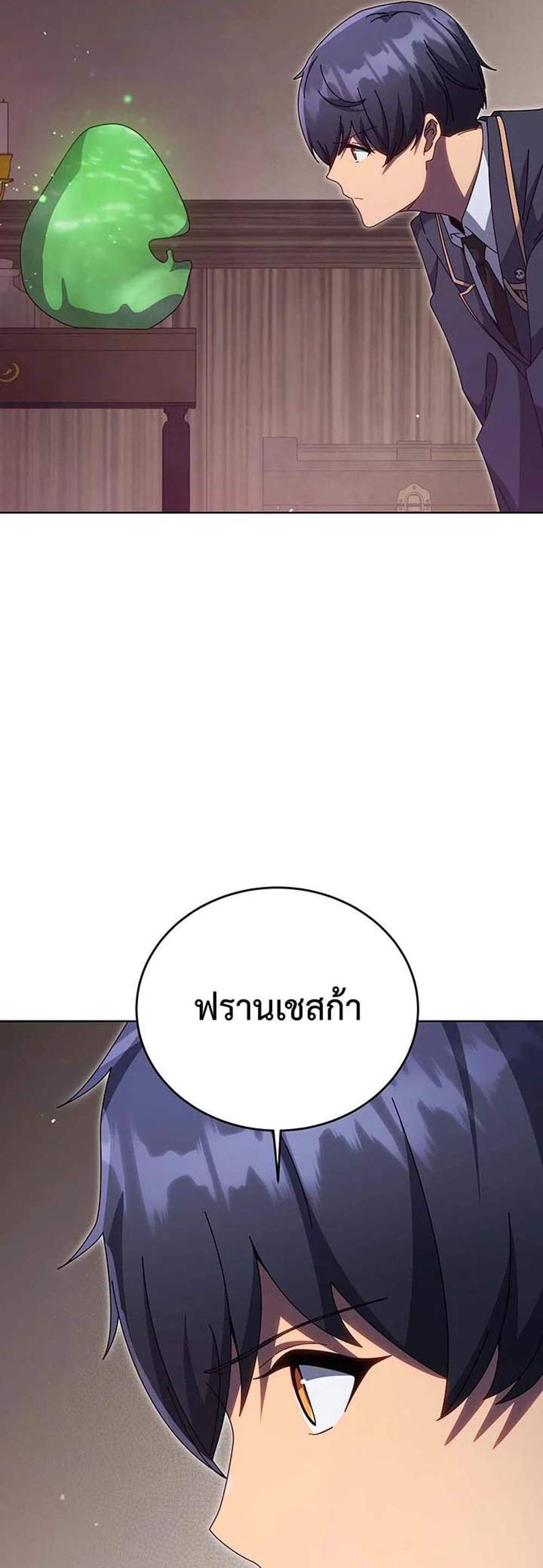 Necromancer Academy’s Genius Summoner แปลไทย