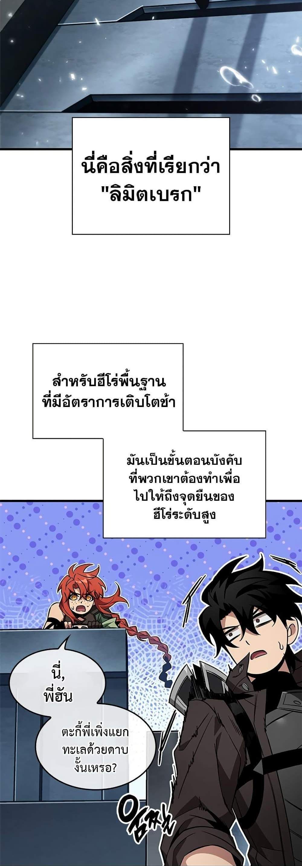 Pick Me Up, Infinite Gacha แปลไทย