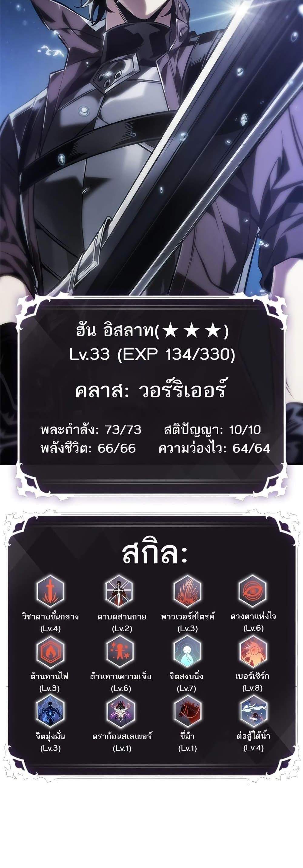 Pick Me Up, Infinite Gacha แปลไทย