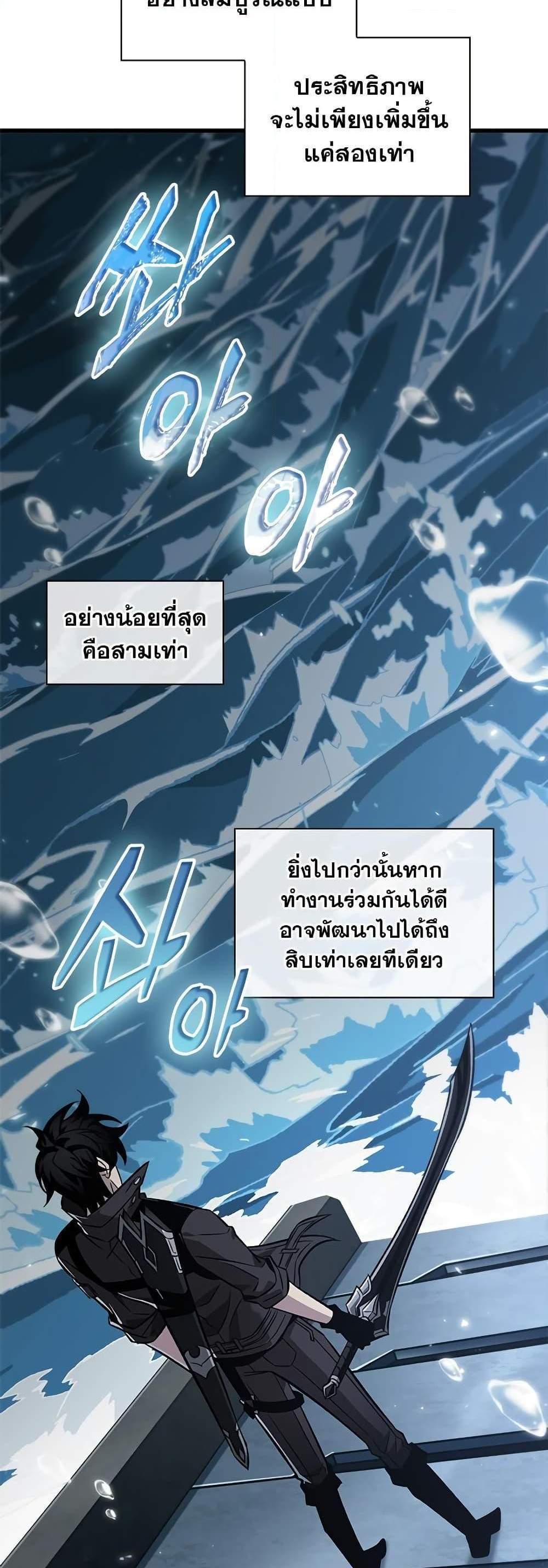 Pick Me Up, Infinite Gacha แปลไทย