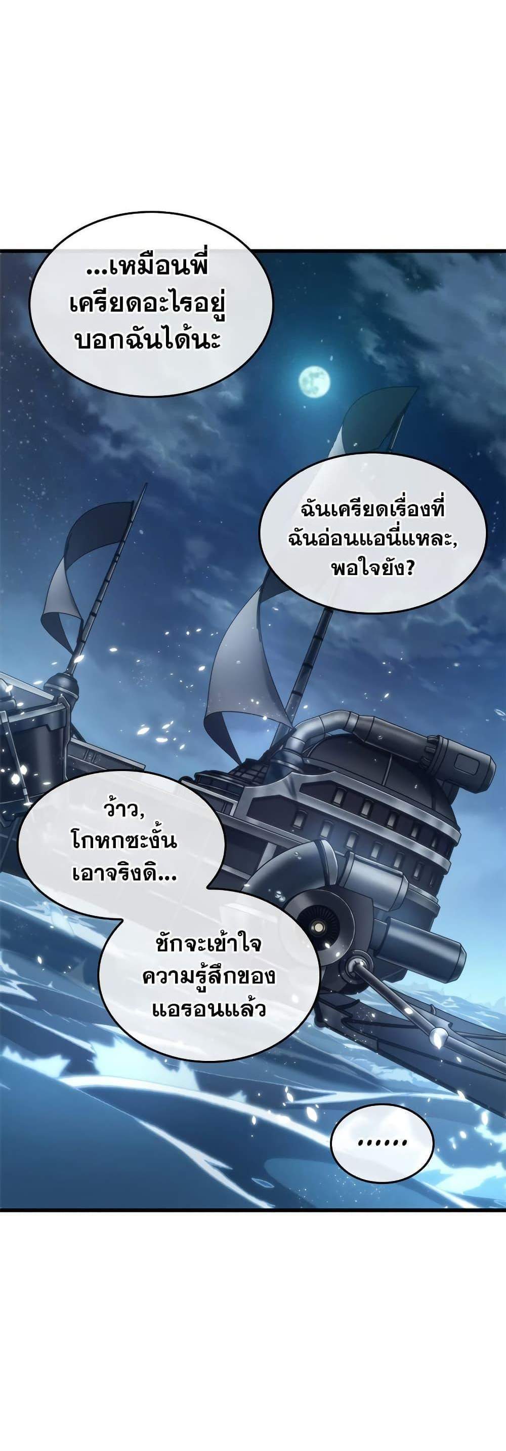 Pick Me Up, Infinite Gacha แปลไทย