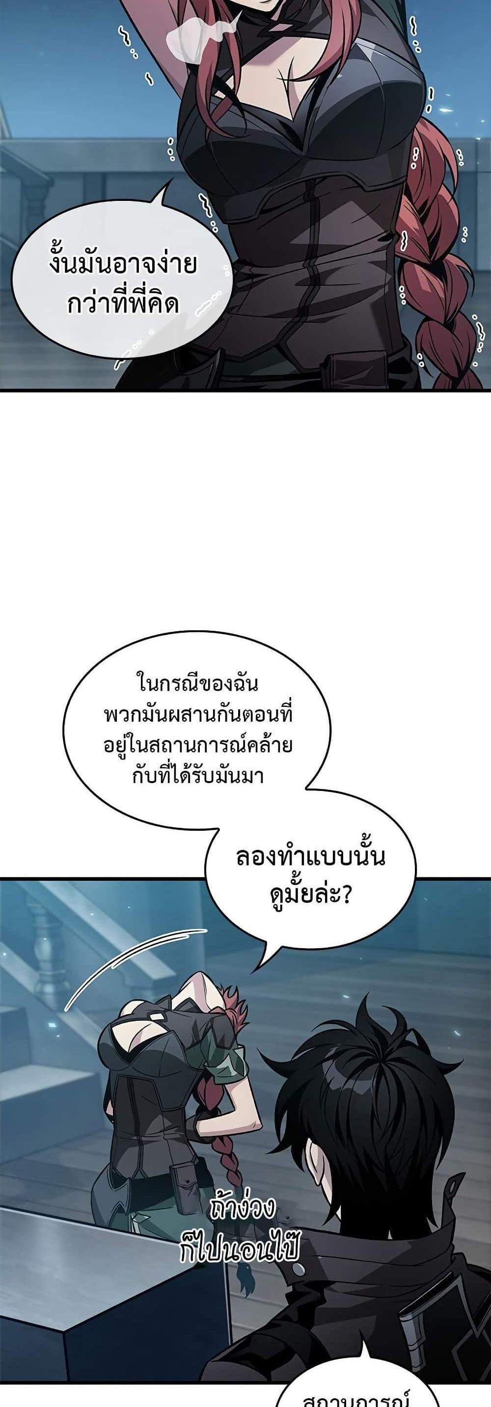 Pick Me Up, Infinite Gacha แปลไทย