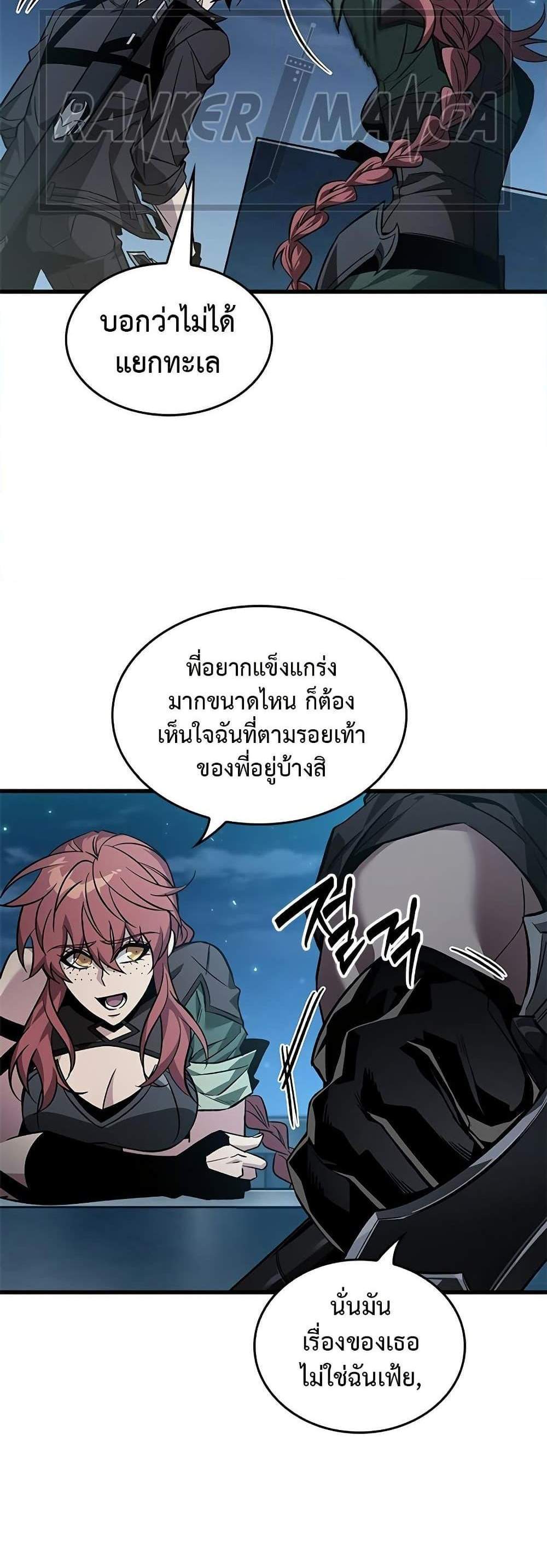 Pick Me Up, Infinite Gacha แปลไทย