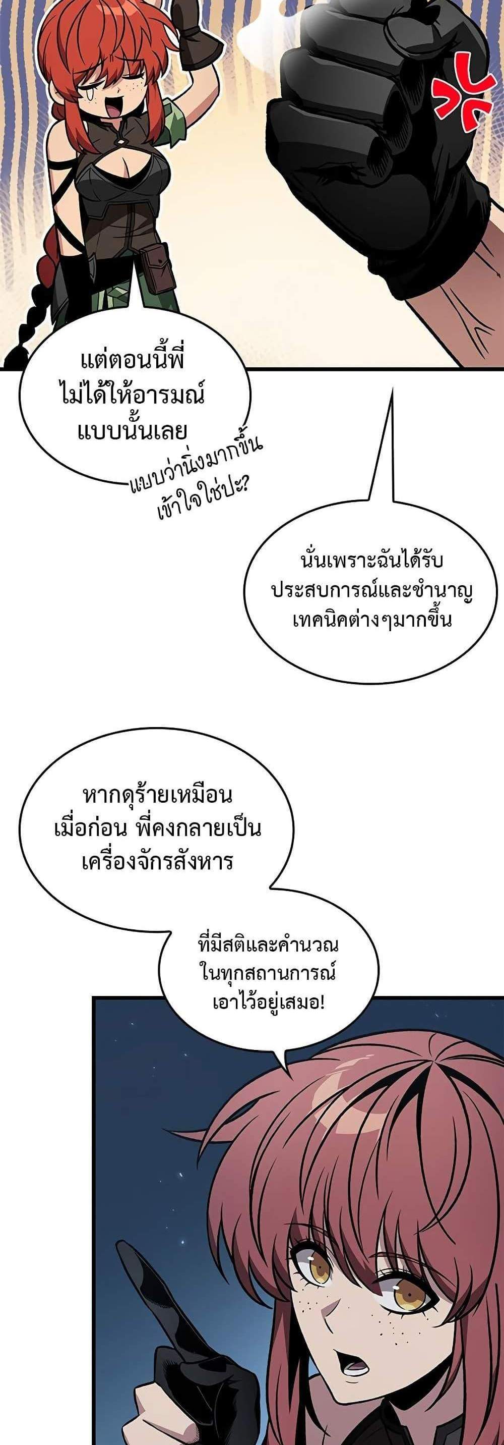 Pick Me Up, Infinite Gacha แปลไทย