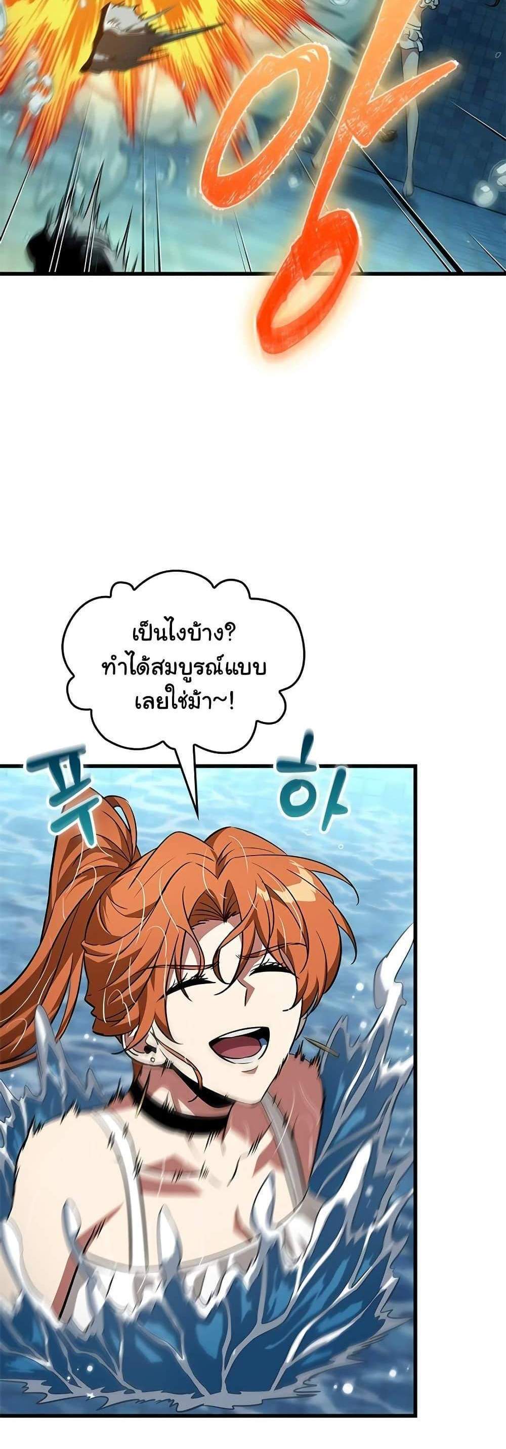 Pick Me Up, Infinite Gacha แปลไทย