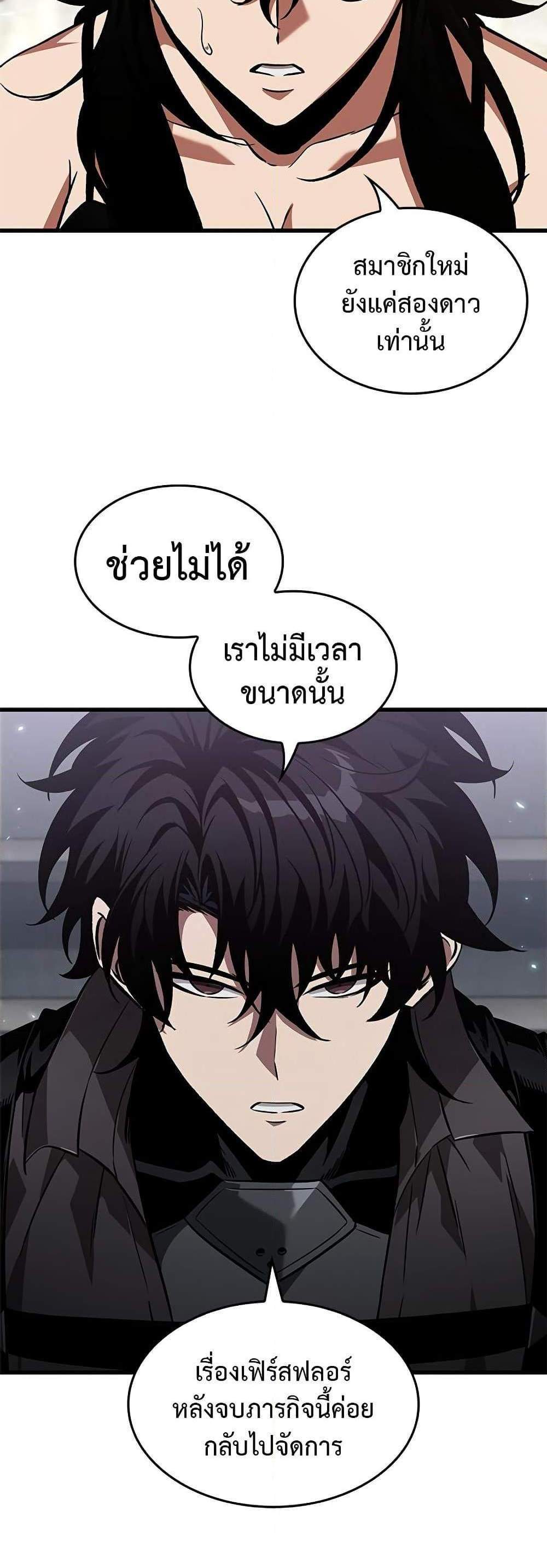 Pick Me Up, Infinite Gacha แปลไทย