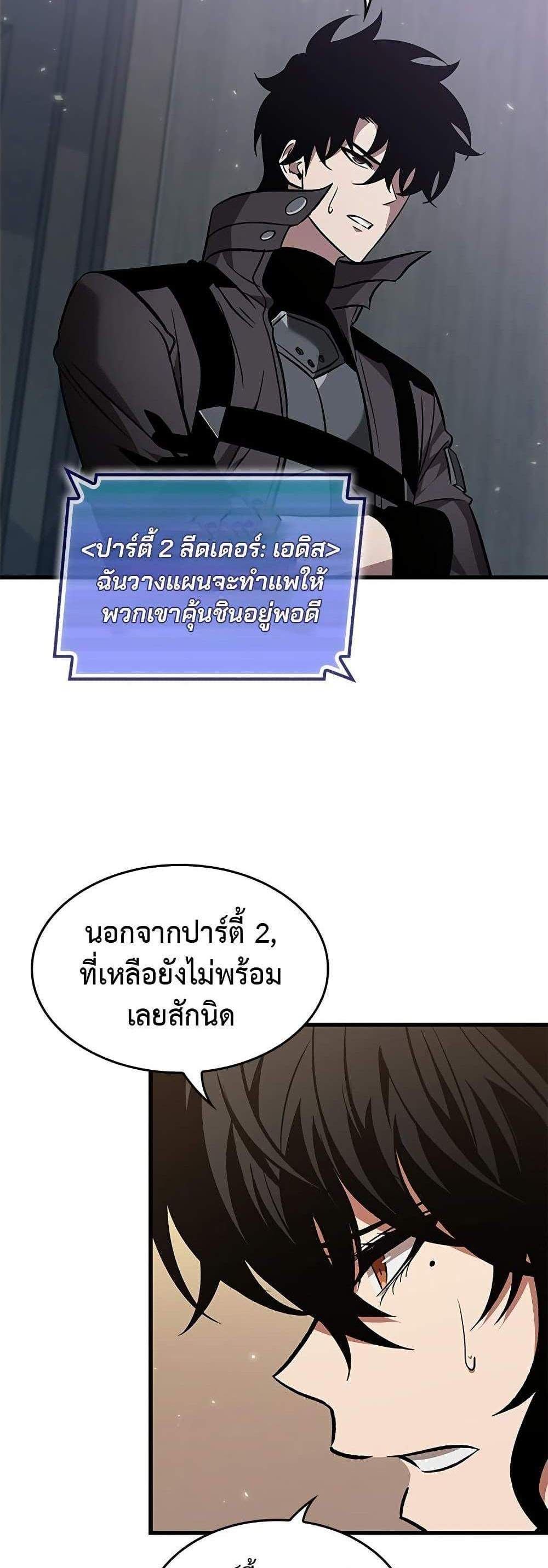 Pick Me Up, Infinite Gacha แปลไทย