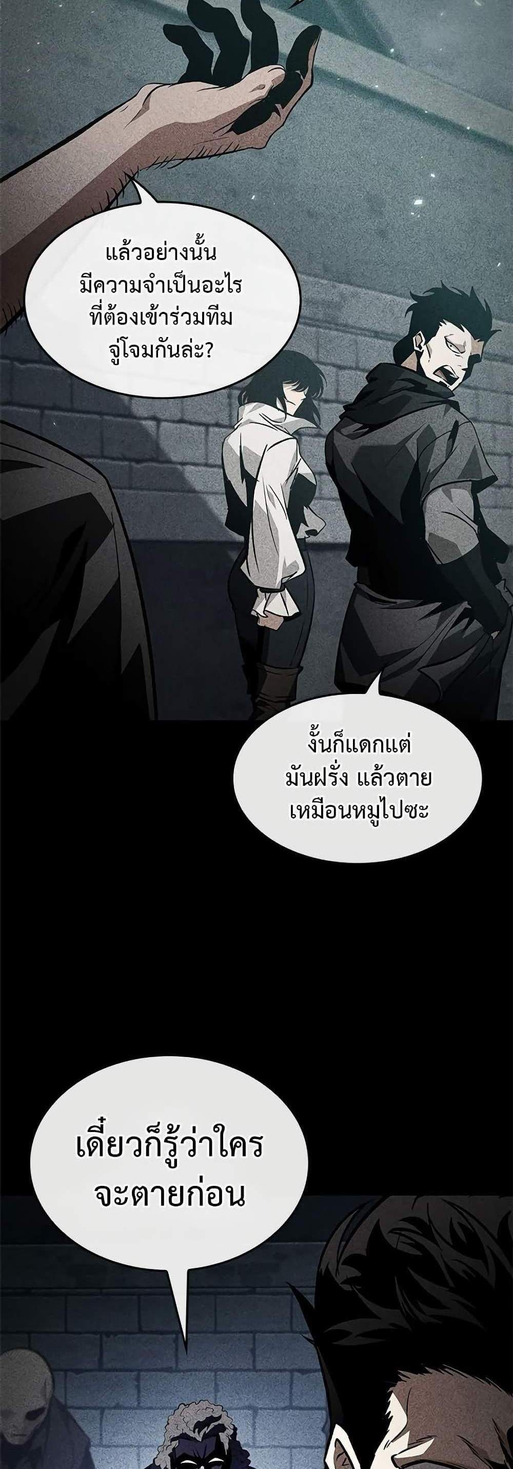 Pick Me Up, Infinite Gacha แปลไทย