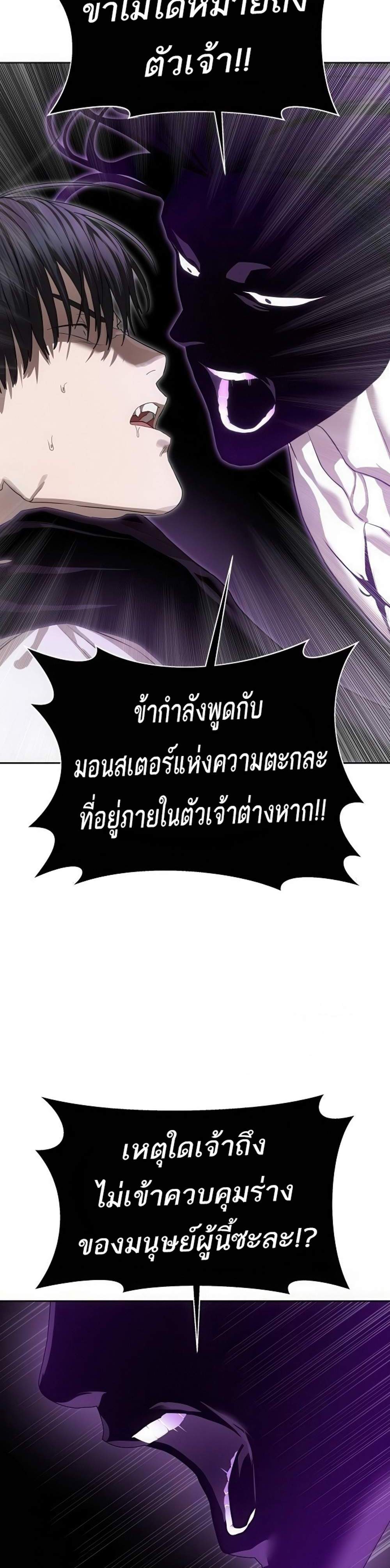 Special Civil Servant กองกำลังพิเศษหมอกสีเหลือง แปลไทย