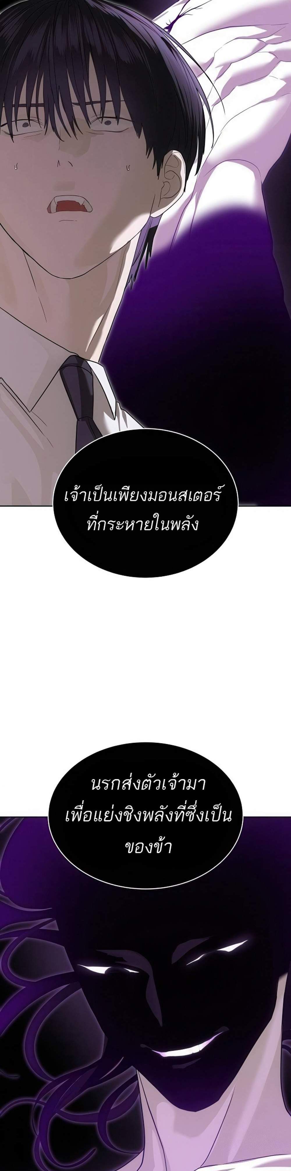 Special Civil Servant กองกำลังพิเศษหมอกสีเหลือง แปลไทย