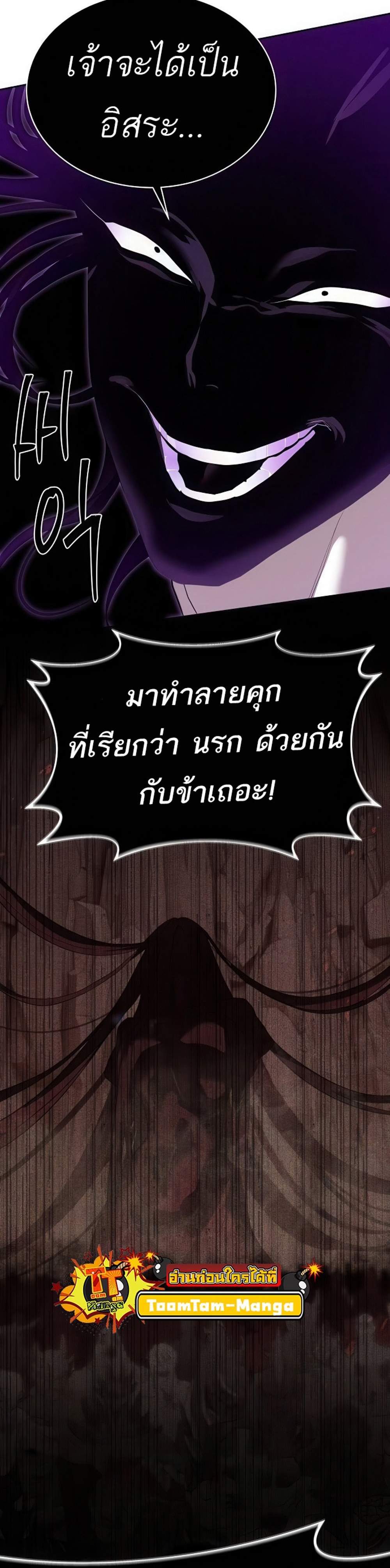 Special Civil Servant กองกำลังพิเศษหมอกสีเหลือง แปลไทย