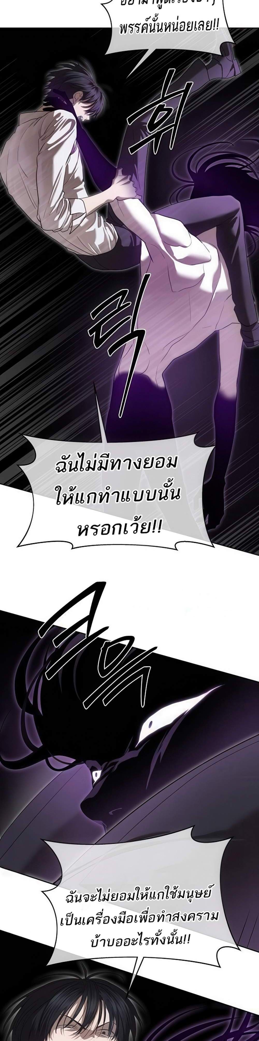 Special Civil Servant กองกำลังพิเศษหมอกสีเหลือง แปลไทย