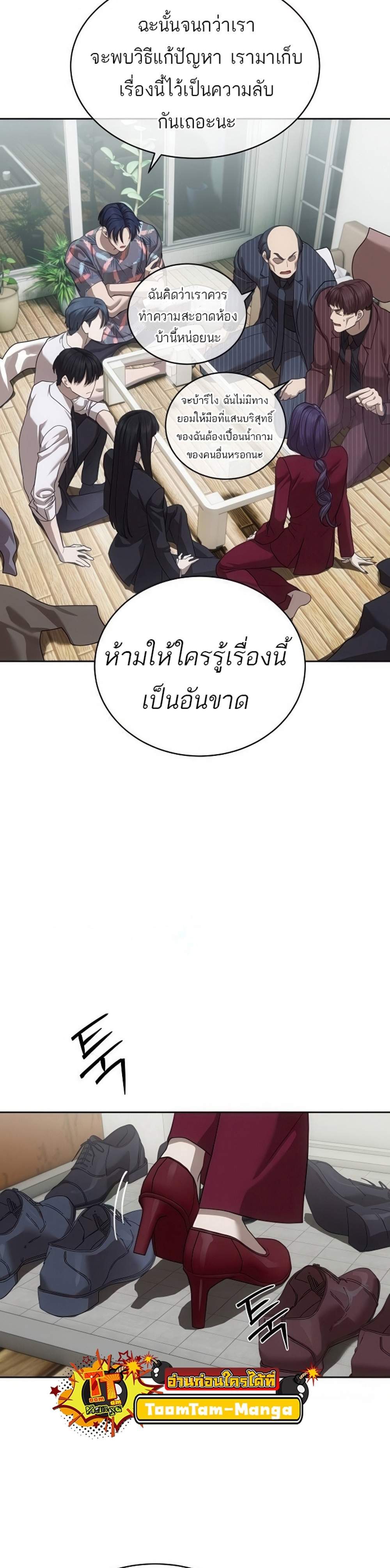 Special Civil Servant กองกำลังพิเศษหมอกสีเหลือง แปลไทย