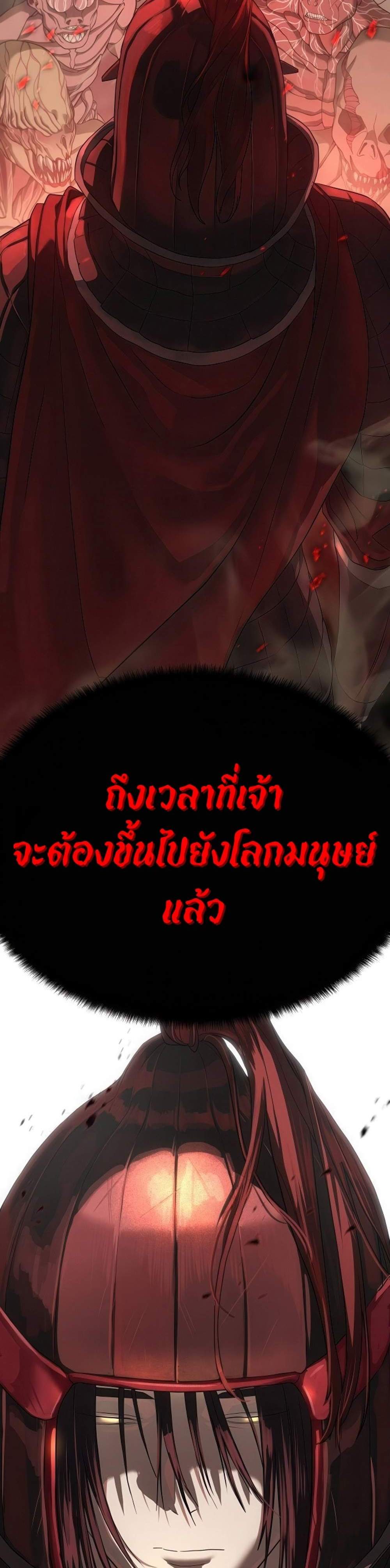 Special Civil Servant กองกำลังพิเศษหมอกสีเหลือง แปลไทย