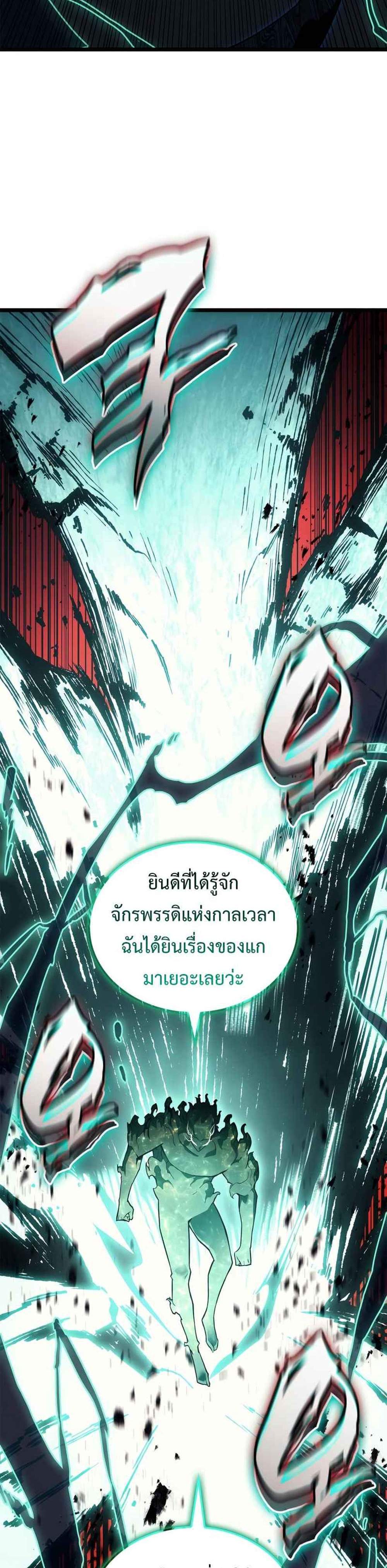 The Return of The Disaster-Class Hero แปลไทย