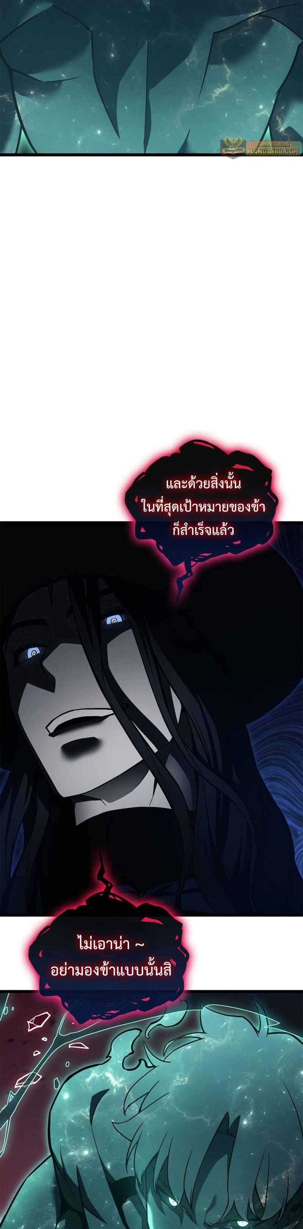 The Return of The Disaster-Class Hero แปลไทย