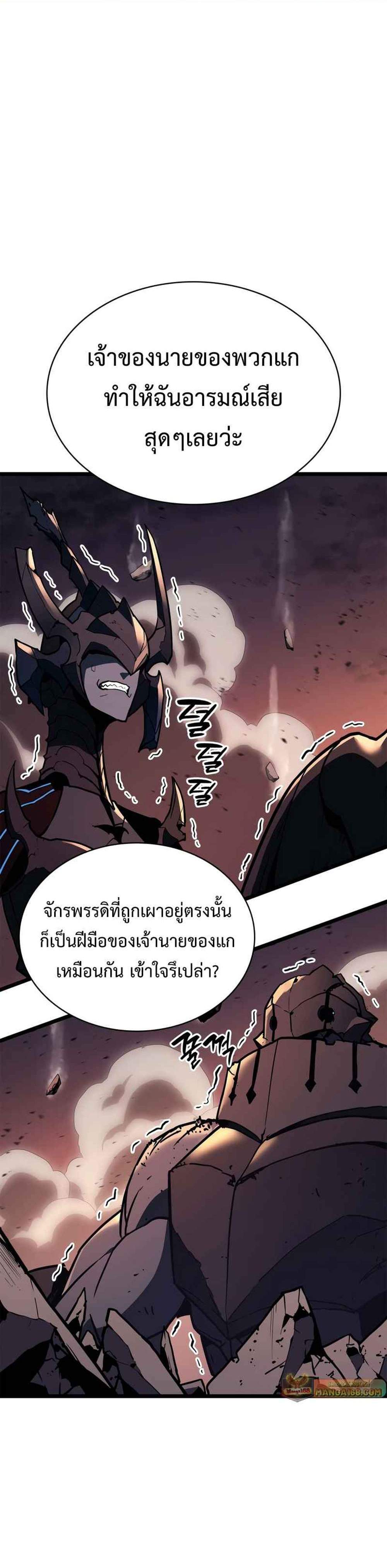 The Return of The Disaster-Class Hero แปลไทย