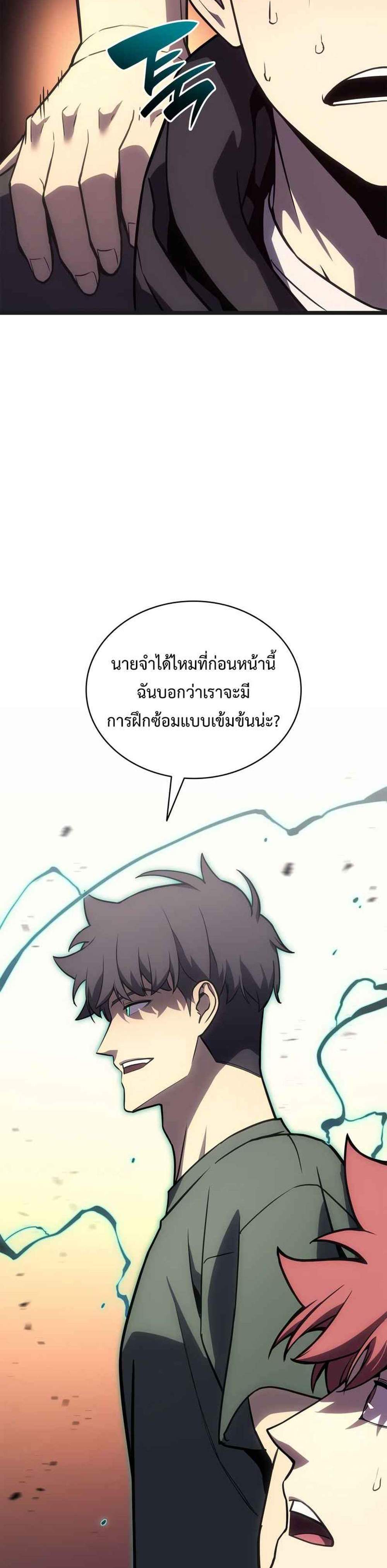 The Return of The Disaster-Class Hero แปลไทย