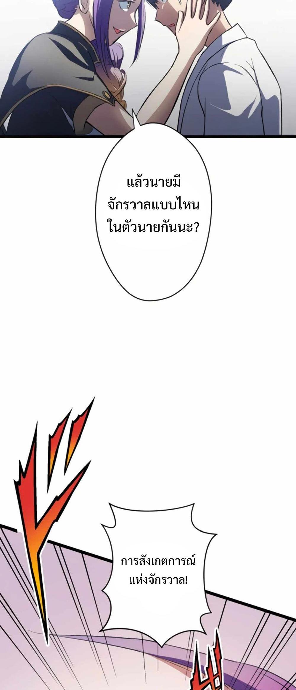 From Earth’s Weakest to the Universe’s Strongest แปลไทย