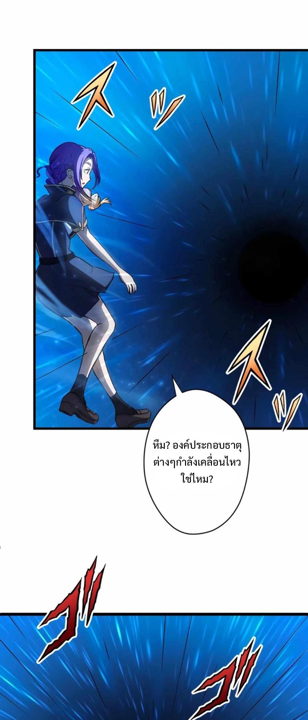 From Earth’s Weakest to the Universe’s Strongest แปลไทย