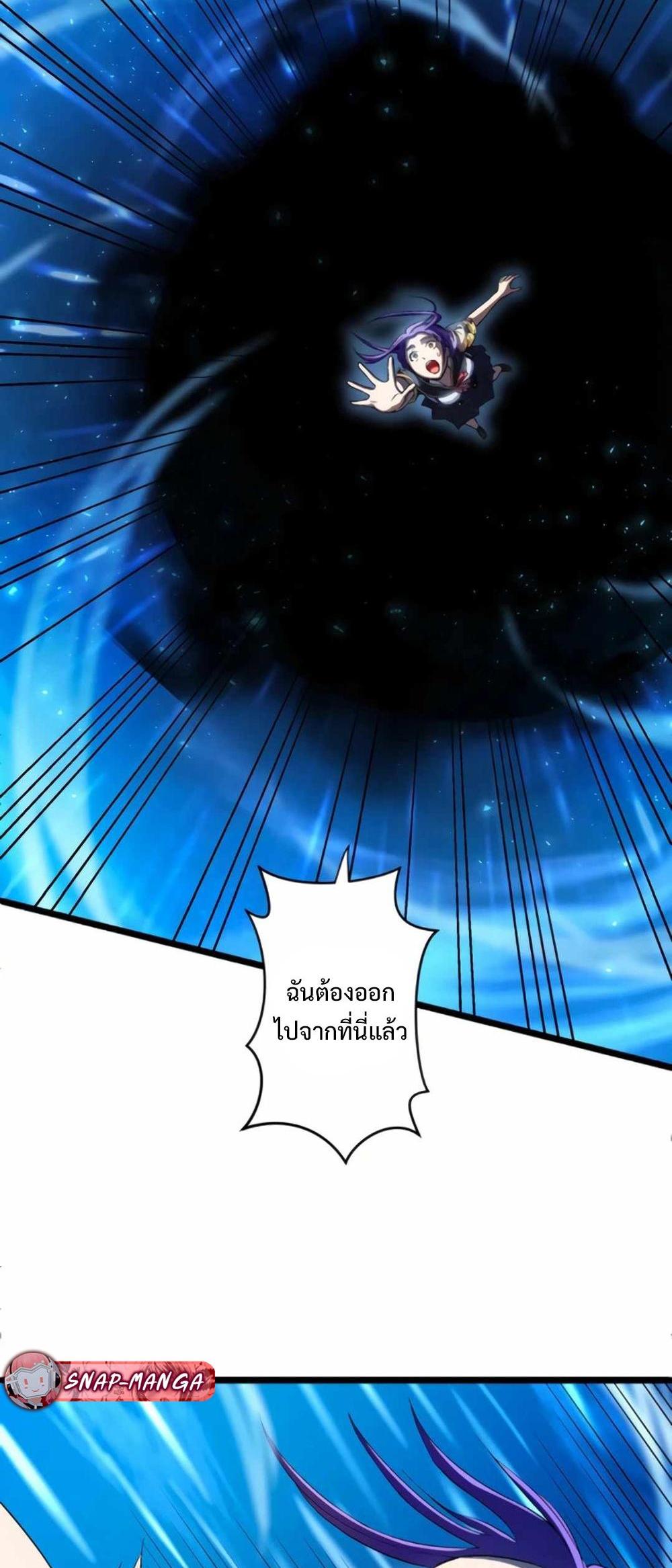 From Earth’s Weakest to the Universe’s Strongest แปลไทย