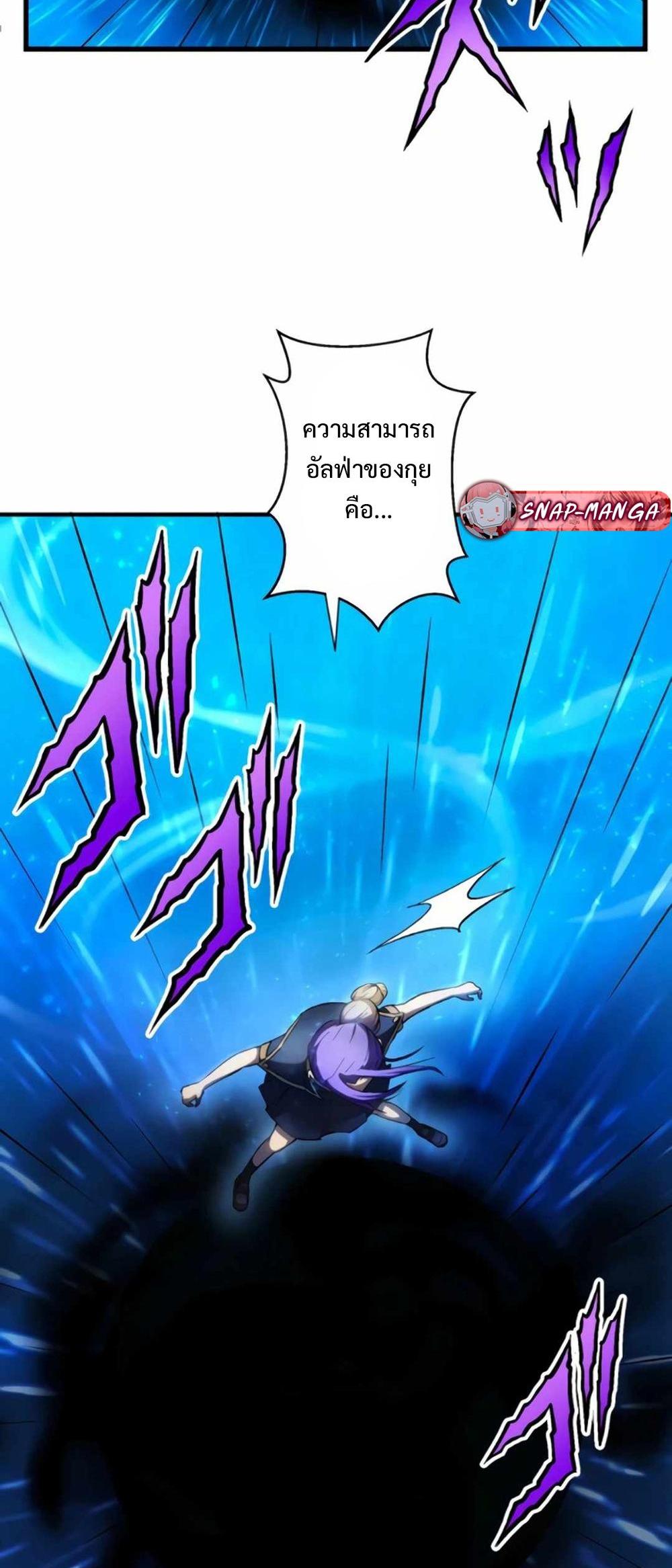 From Earth’s Weakest to the Universe’s Strongest แปลไทย