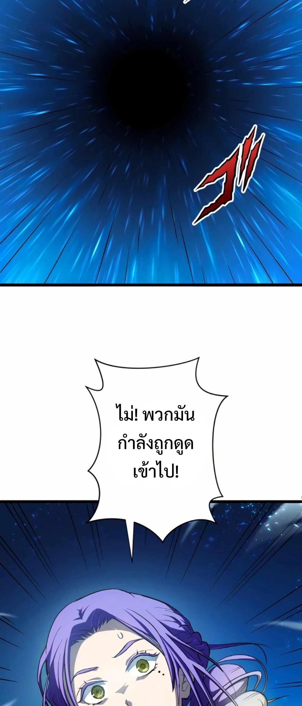 From Earth’s Weakest to the Universe’s Strongest แปลไทย