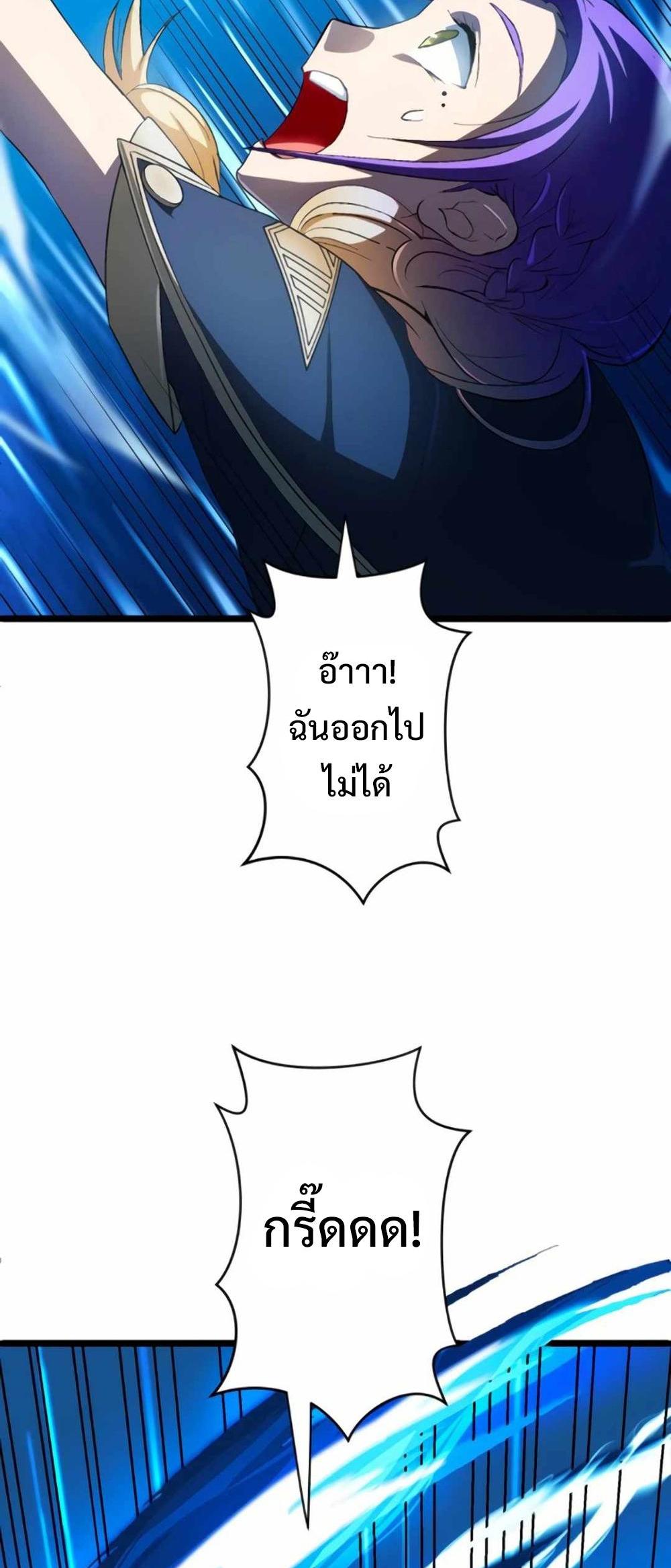 From Earth’s Weakest to the Universe’s Strongest แปลไทย