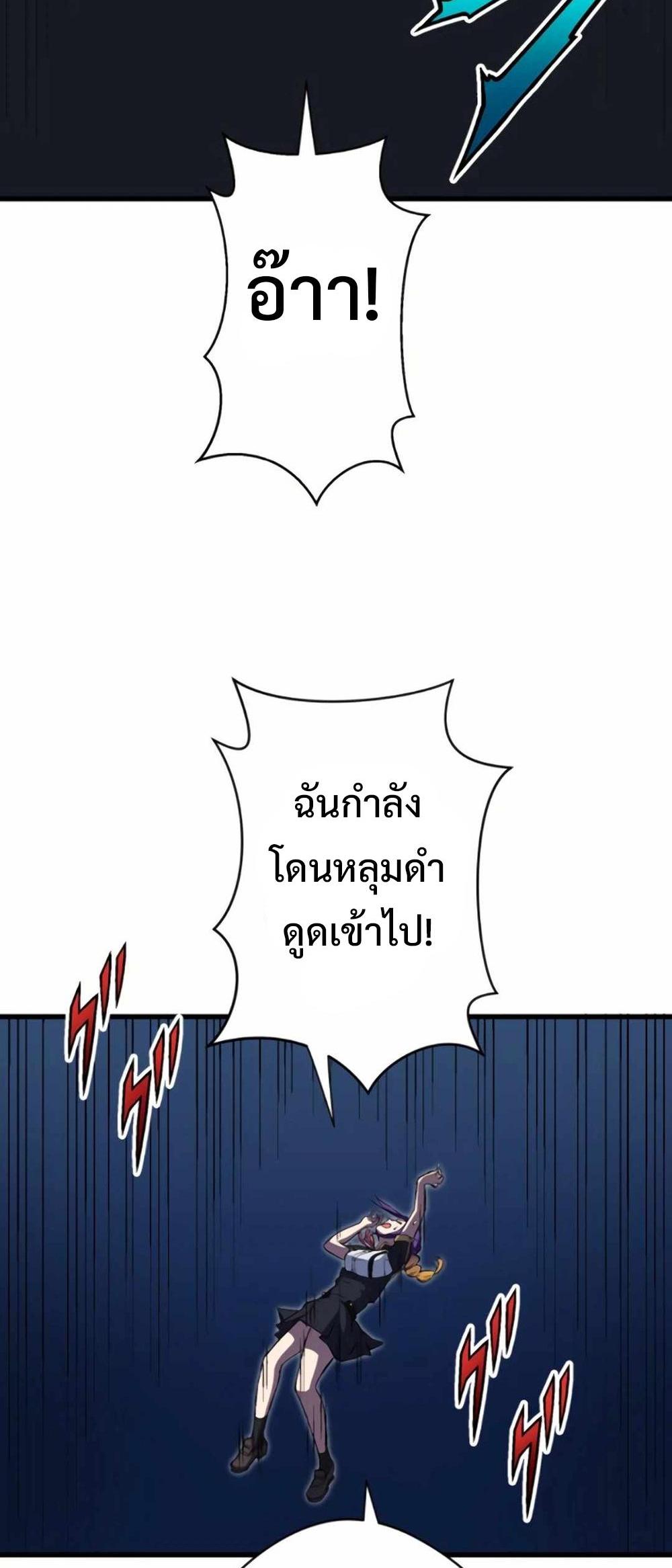 From Earth’s Weakest to the Universe’s Strongest แปลไทย