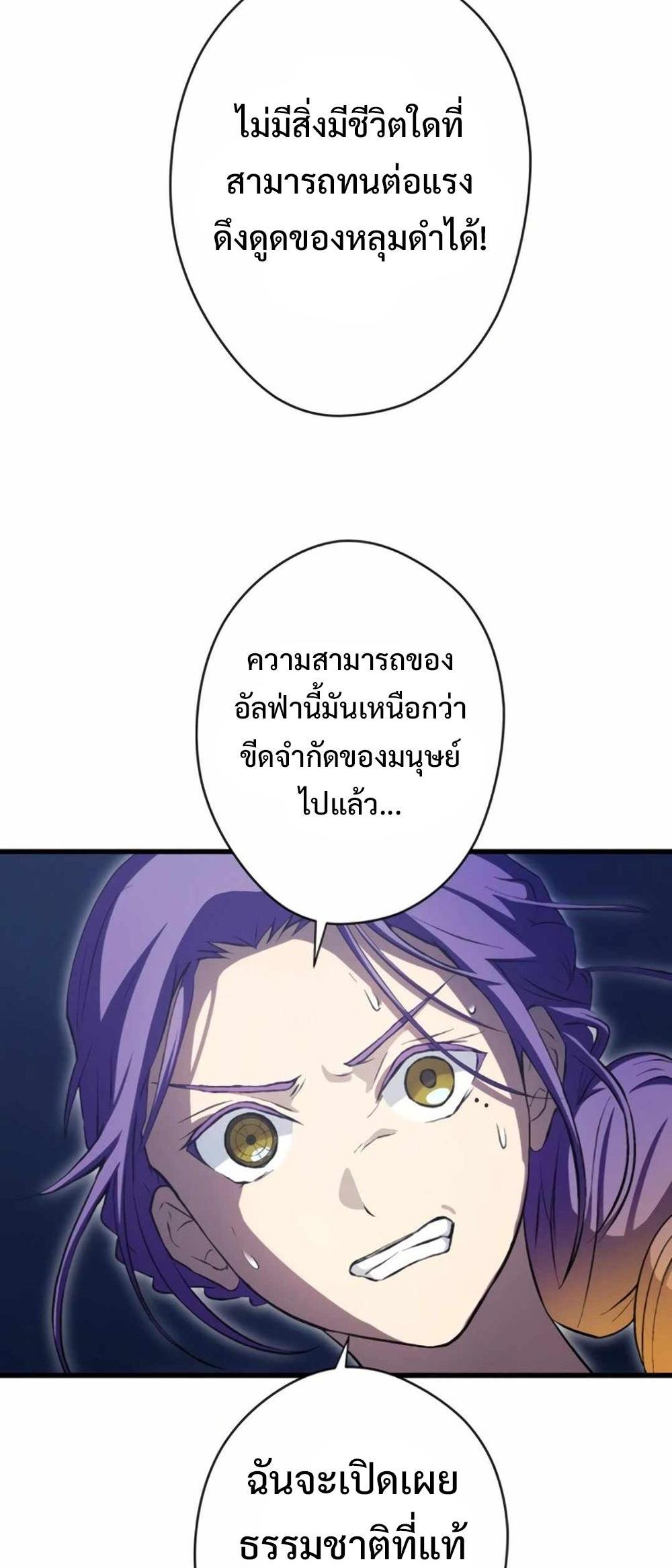 From Earth’s Weakest to the Universe’s Strongest แปลไทย