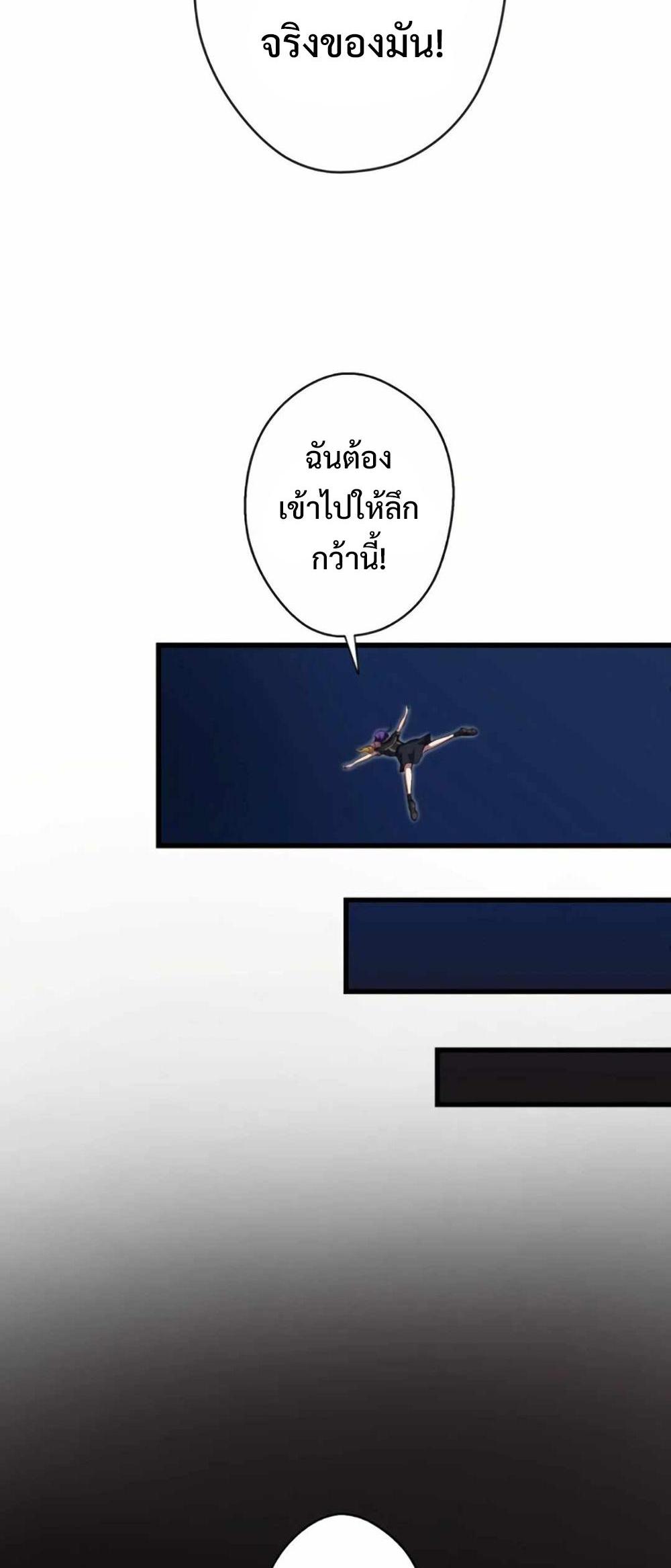 From Earth’s Weakest to the Universe’s Strongest แปลไทย