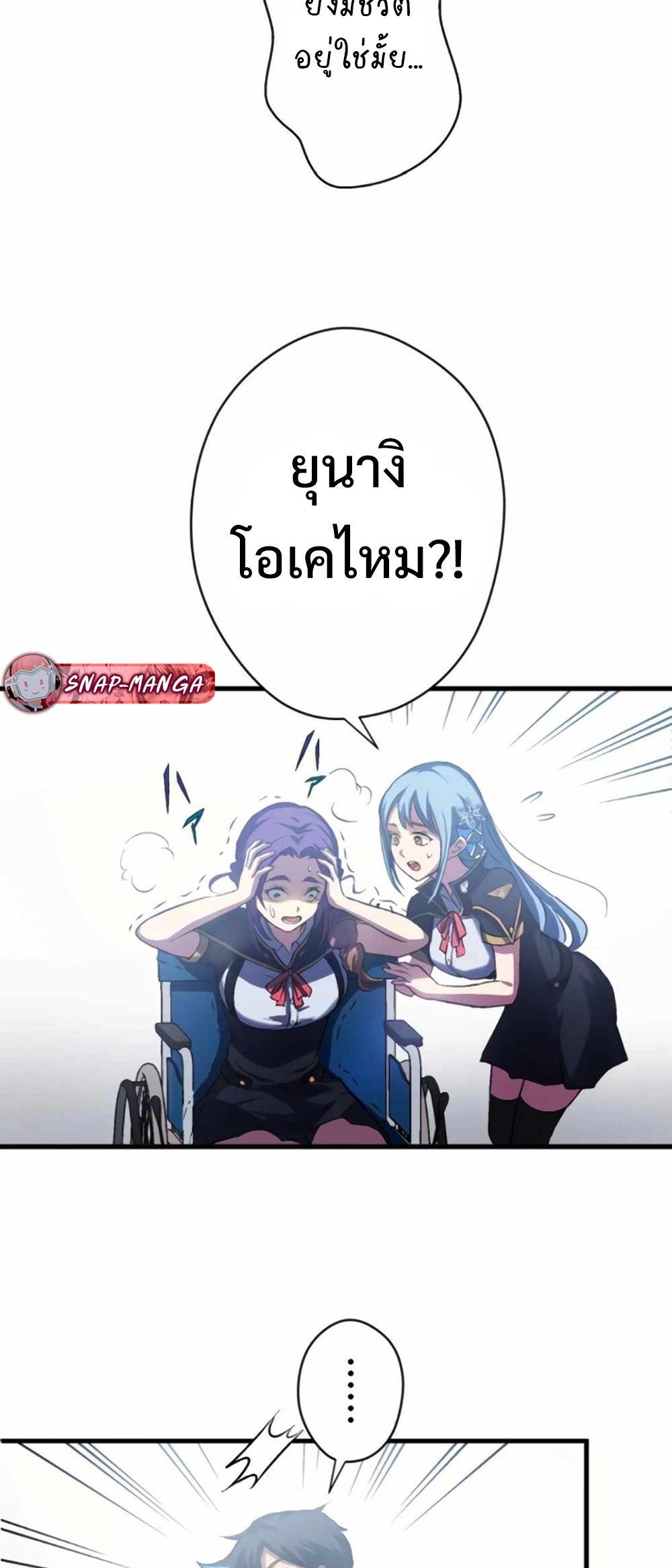 From Earth’s Weakest to the Universe’s Strongest แปลไทย