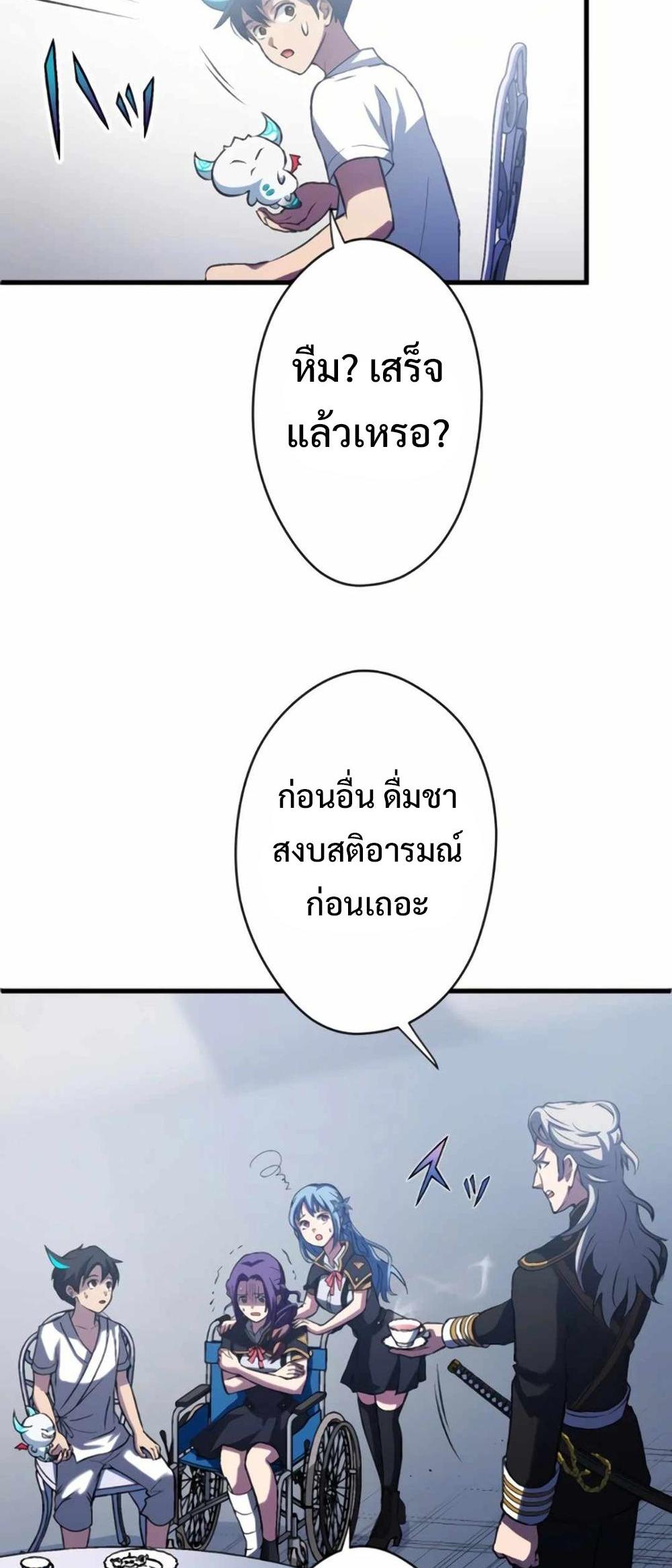 From Earth’s Weakest to the Universe’s Strongest แปลไทย