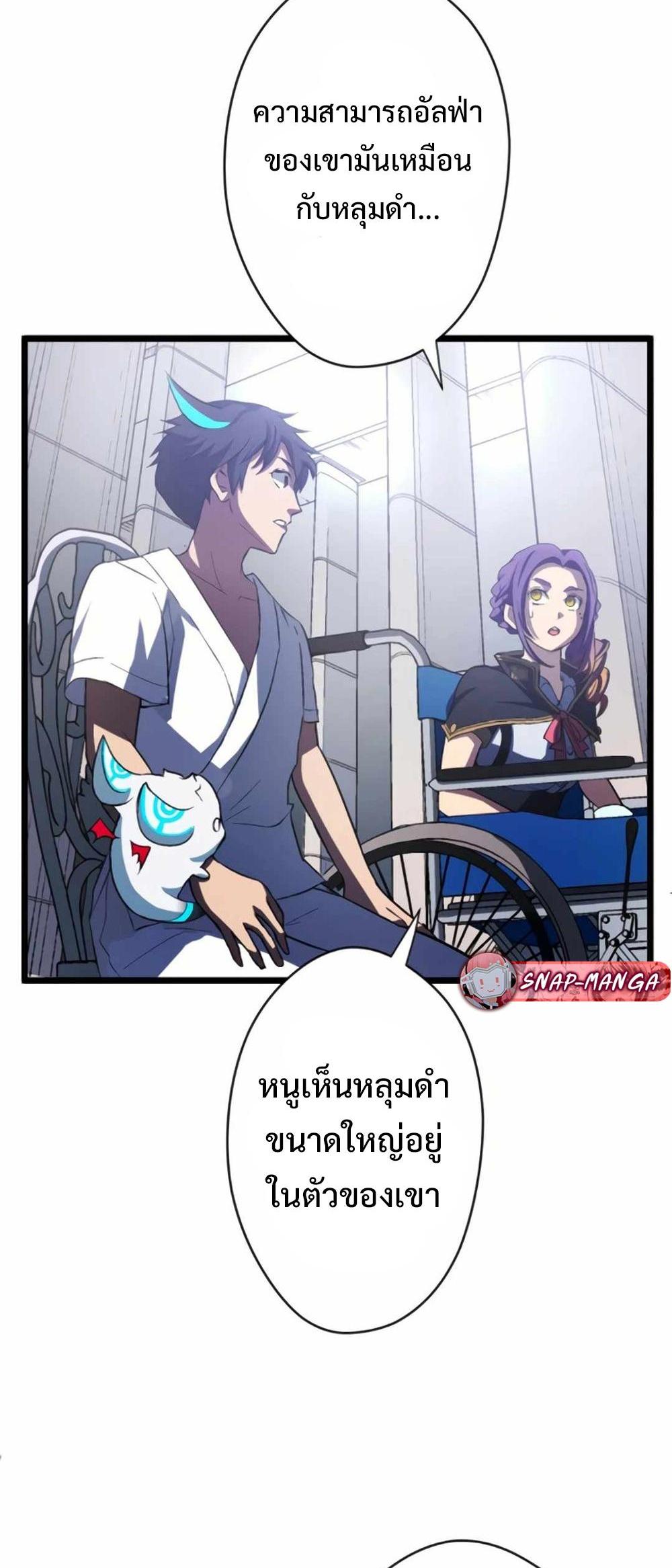 From Earth’s Weakest to the Universe’s Strongest แปลไทย