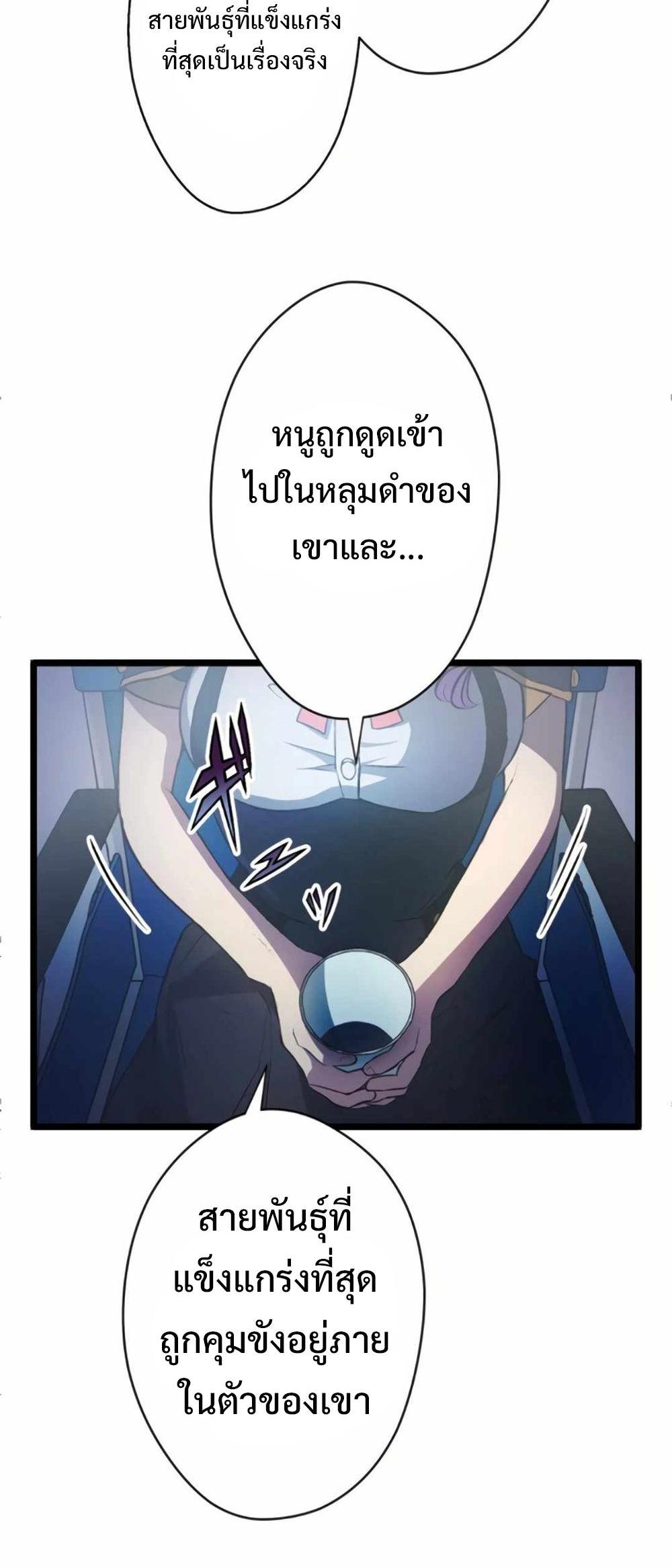 From Earth’s Weakest to the Universe’s Strongest แปลไทย