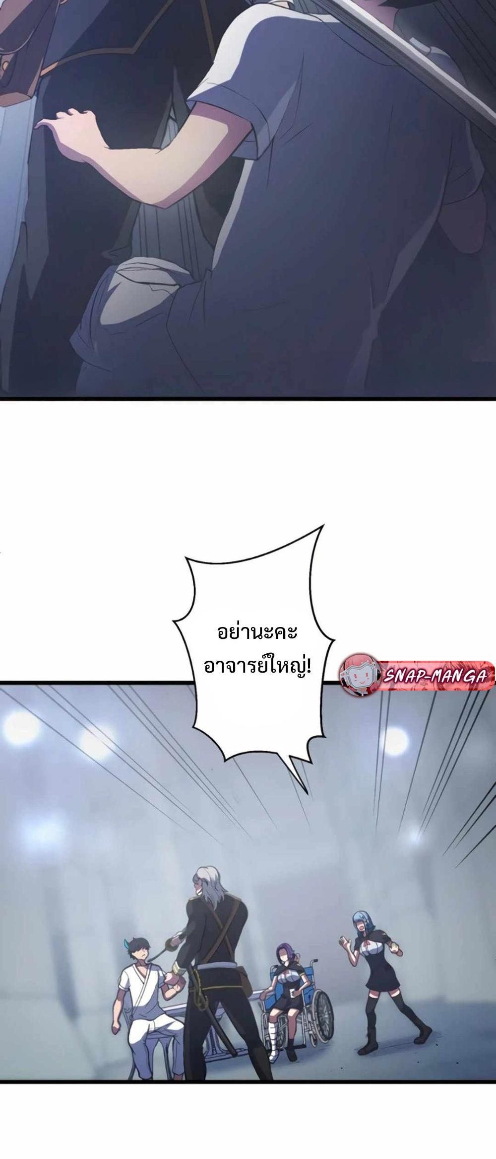 From Earth’s Weakest to the Universe’s Strongest แปลไทย