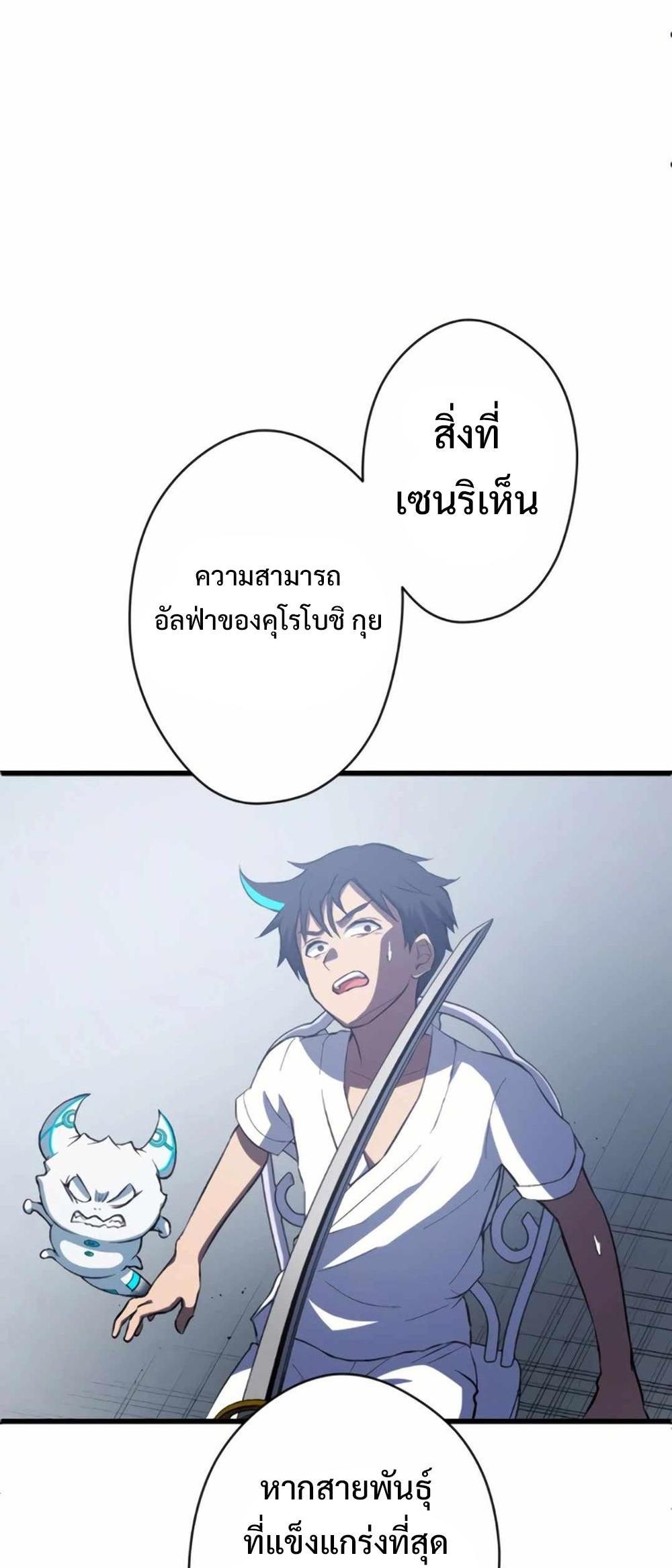 From Earth’s Weakest to the Universe’s Strongest แปลไทย