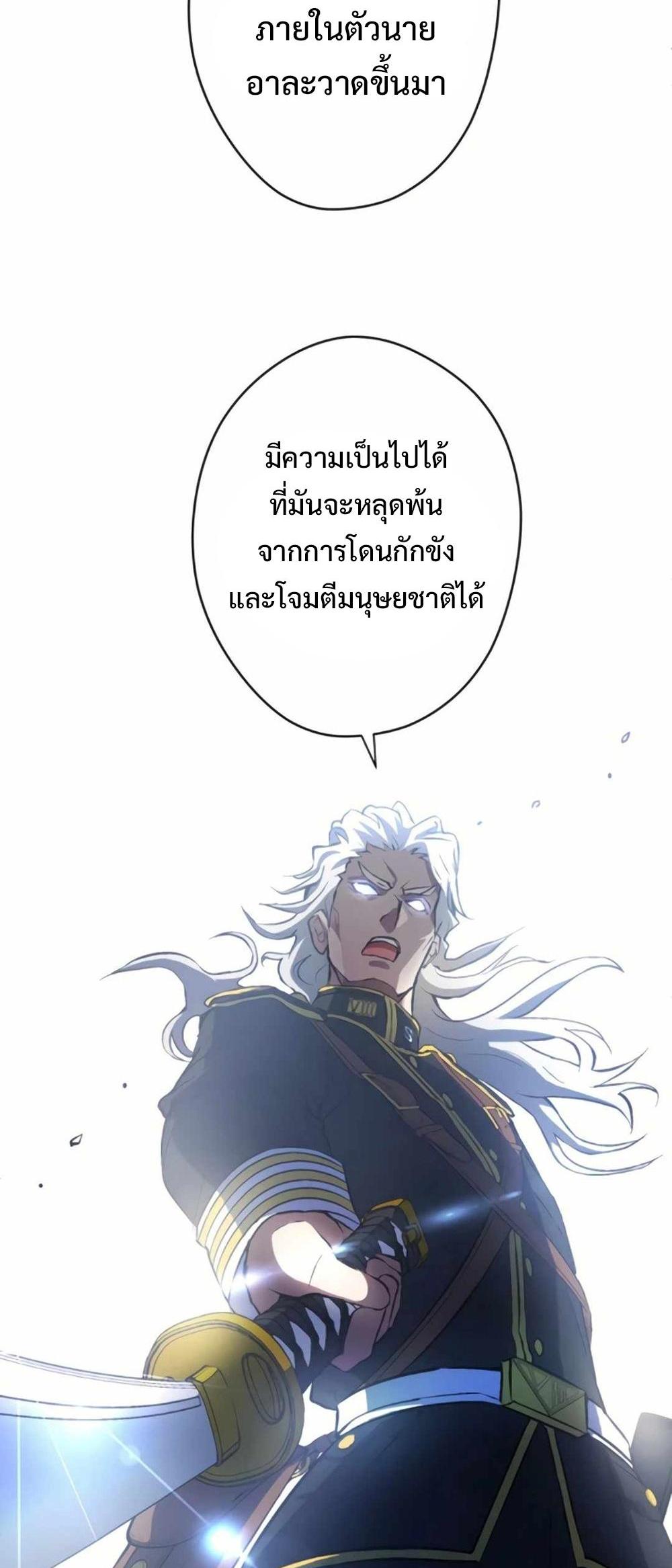 From Earth’s Weakest to the Universe’s Strongest แปลไทย