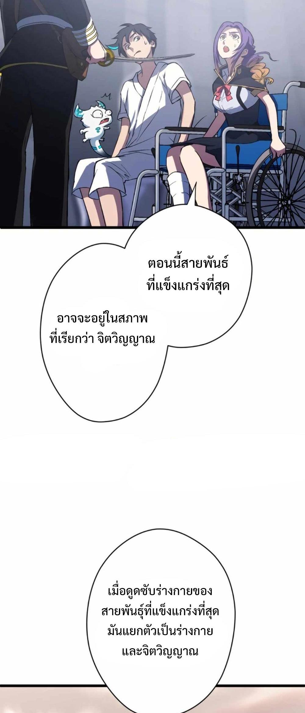 From Earth’s Weakest to the Universe’s Strongest แปลไทย