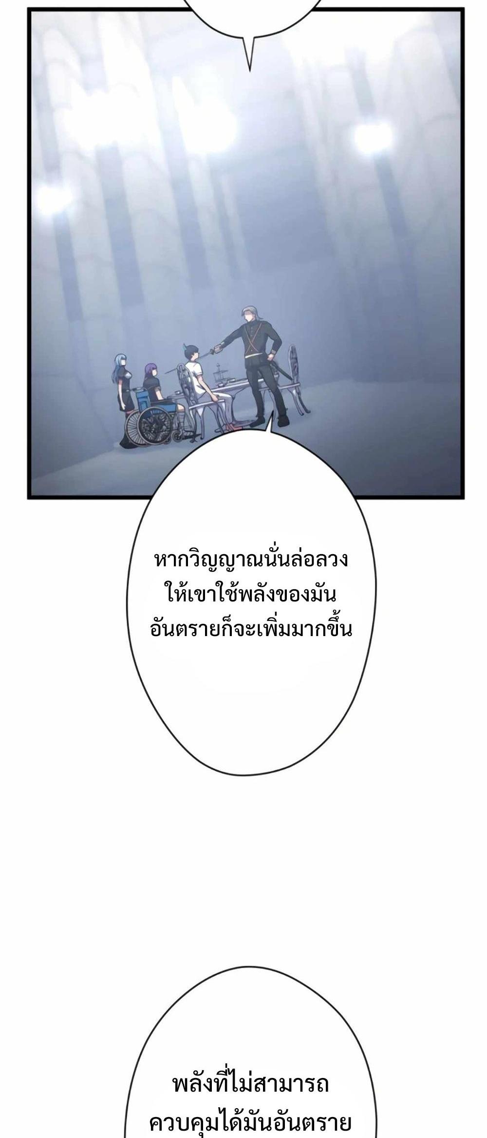 From Earth’s Weakest to the Universe’s Strongest แปลไทย