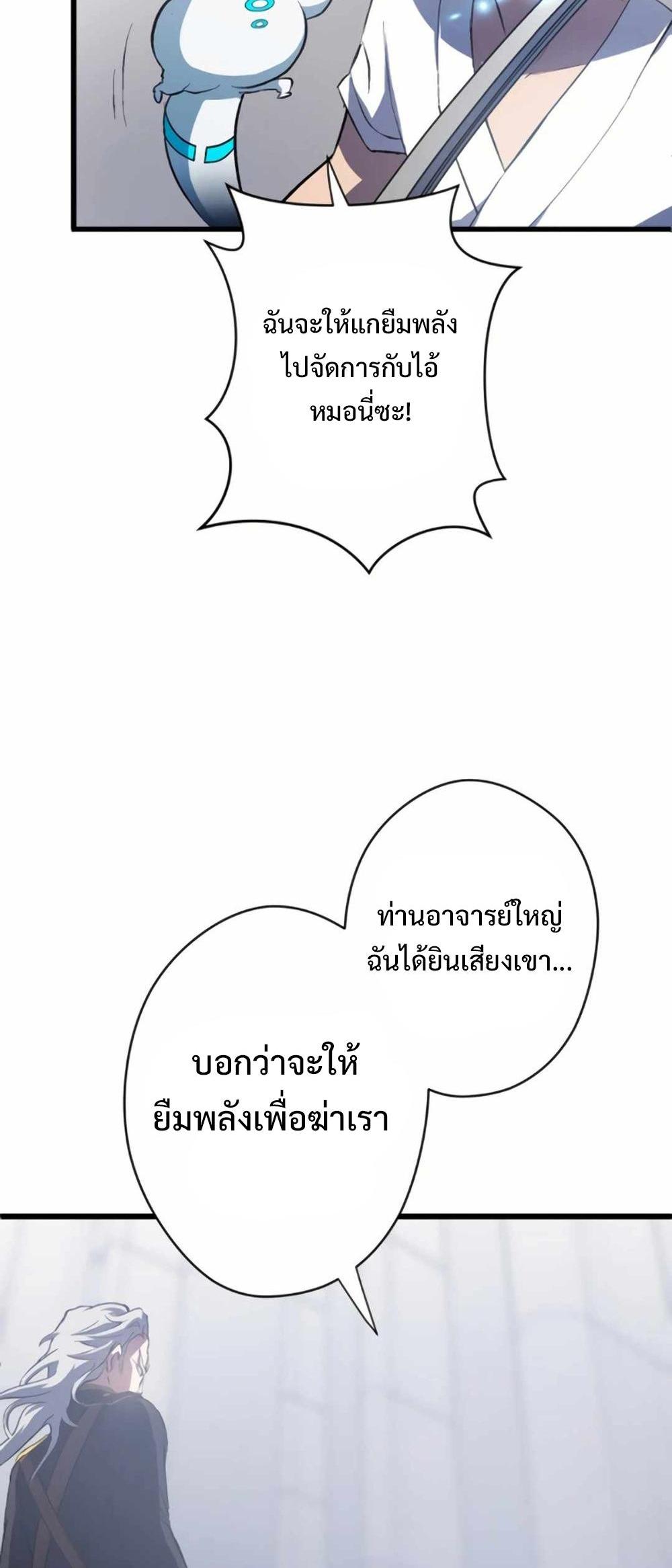 From Earth’s Weakest to the Universe’s Strongest แปลไทย