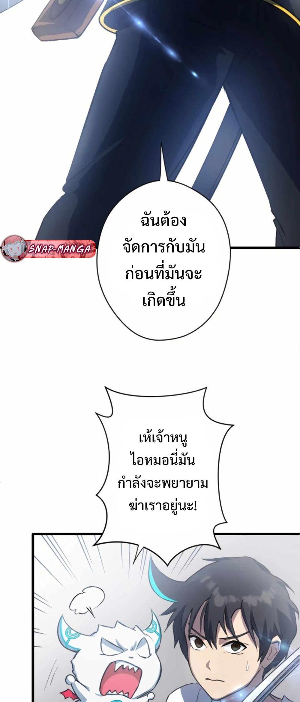 From Earth’s Weakest to the Universe’s Strongest แปลไทย