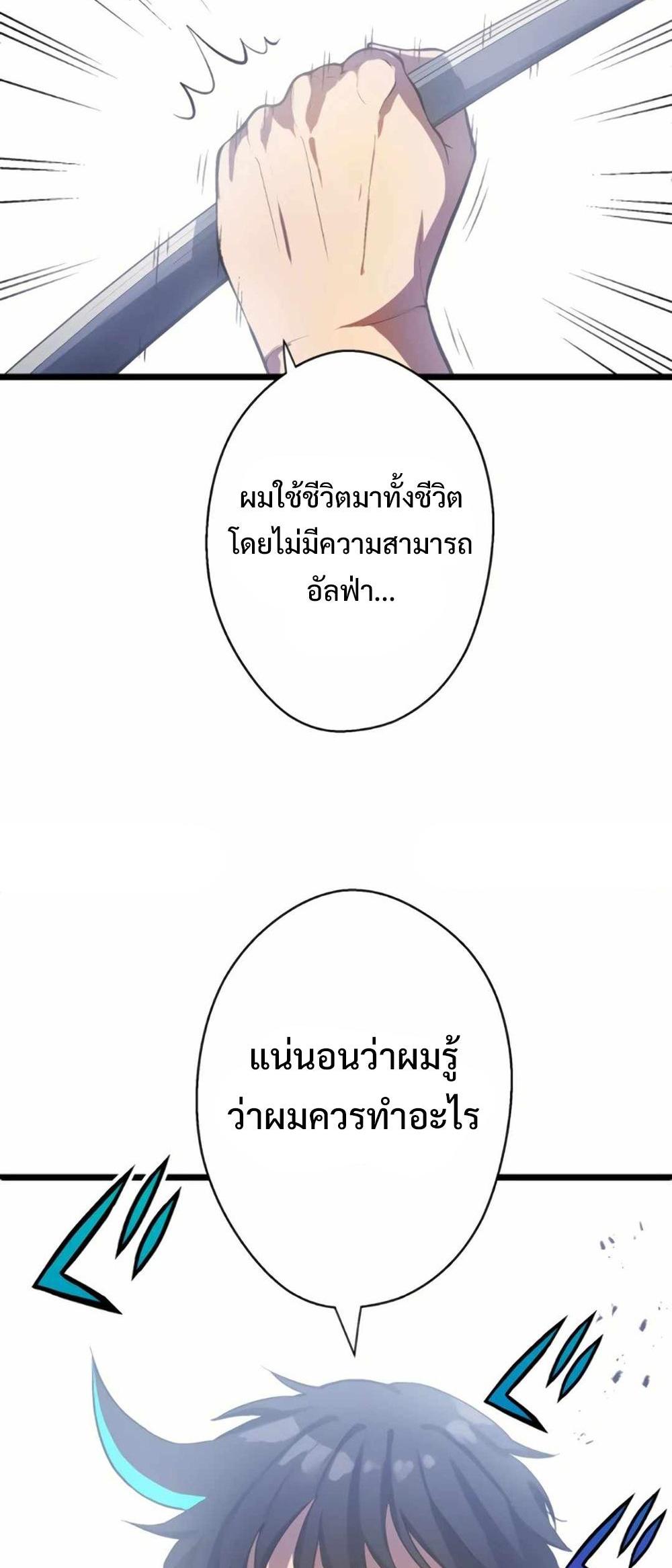 From Earth’s Weakest to the Universe’s Strongest แปลไทย